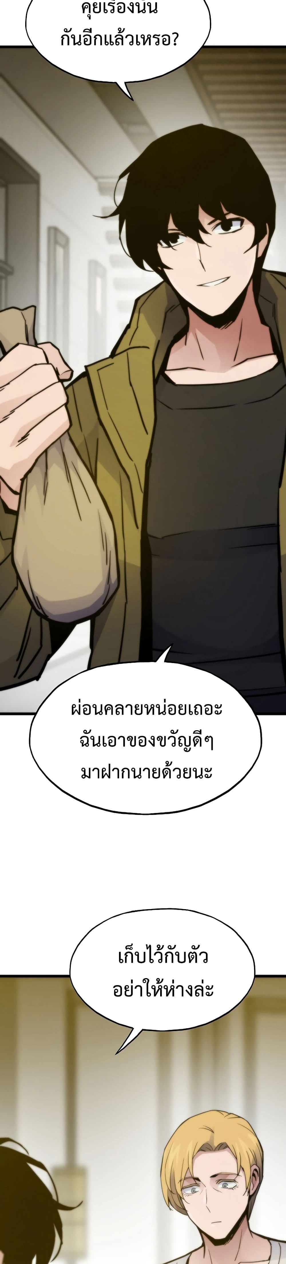 Past Life Returner page 45