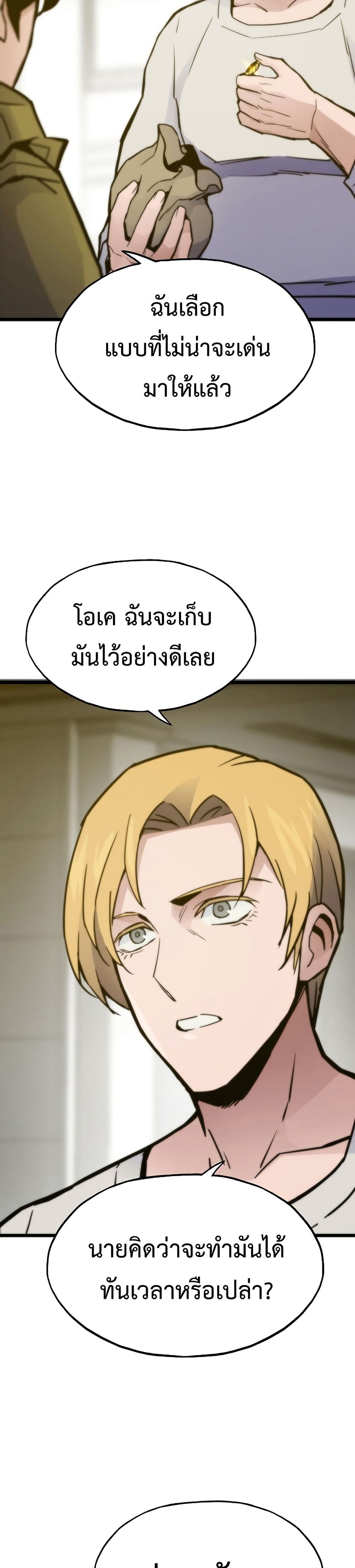 Past Life Returner page 46