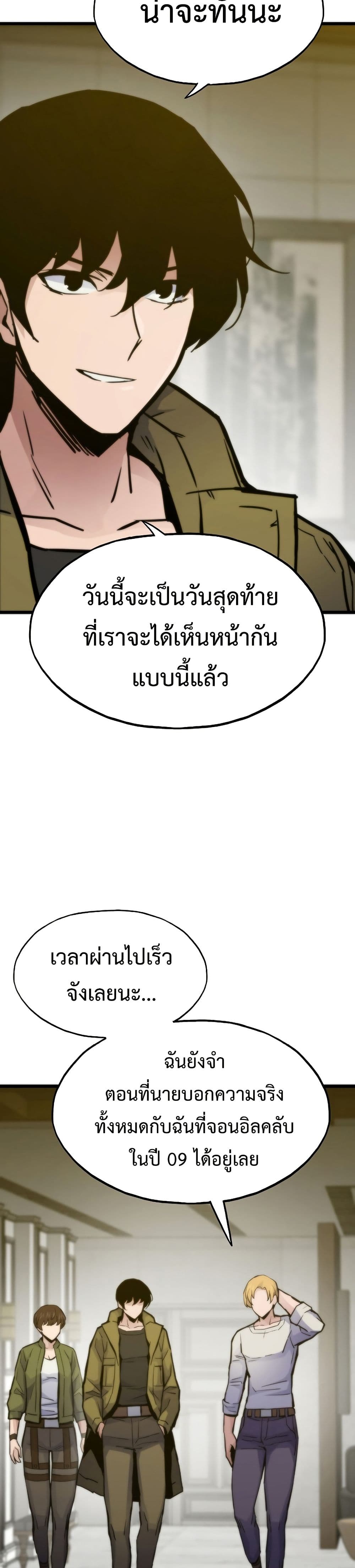 Past Life Returner page 47