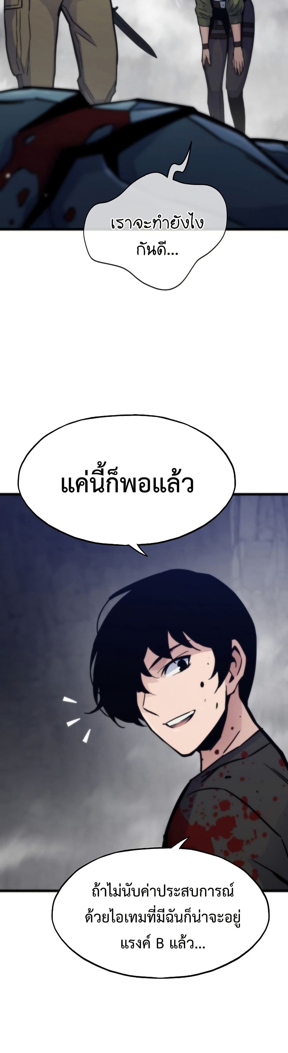 Past Life Returner page 7