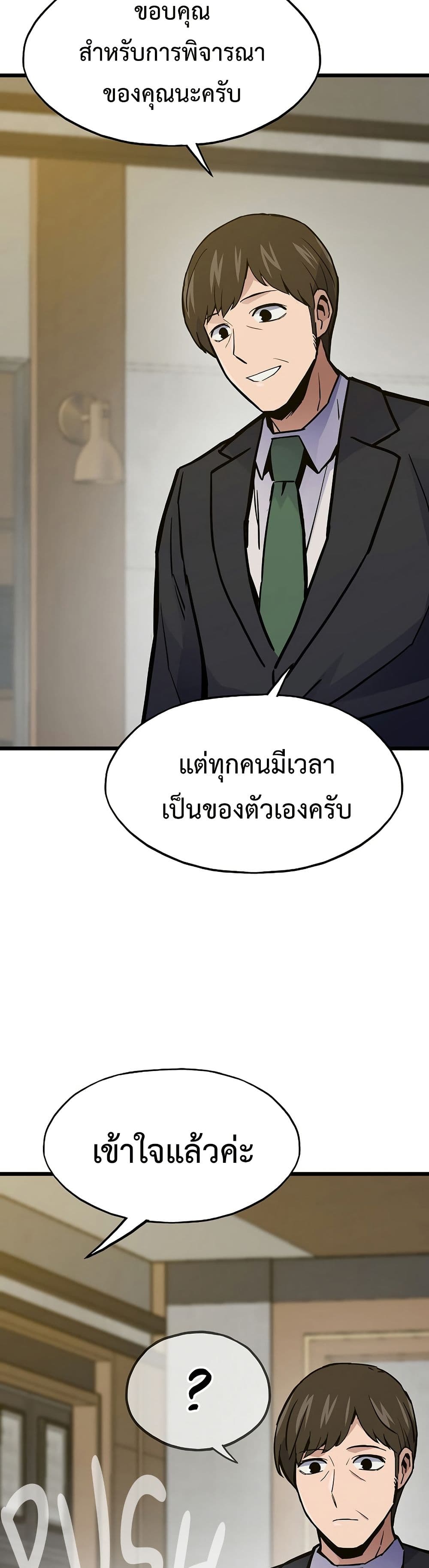 Past Life Returner page 15