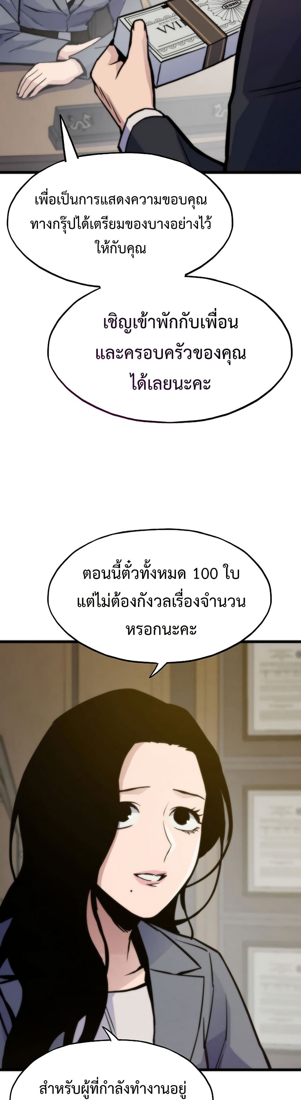 Past Life Returner page 17