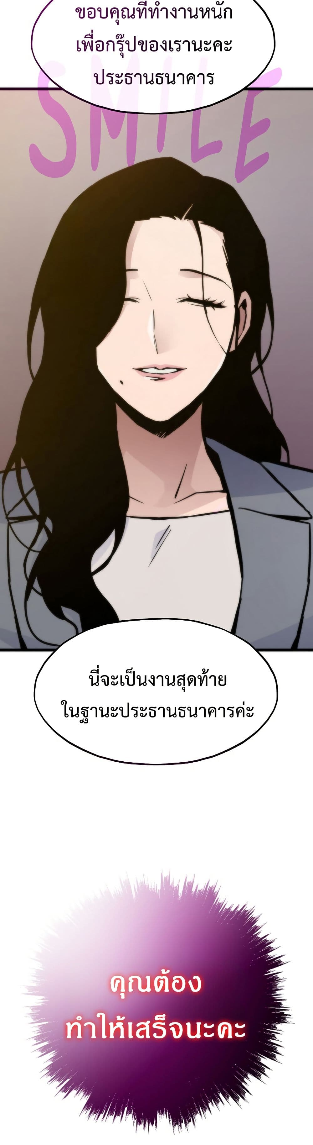 Past Life Returner page 19