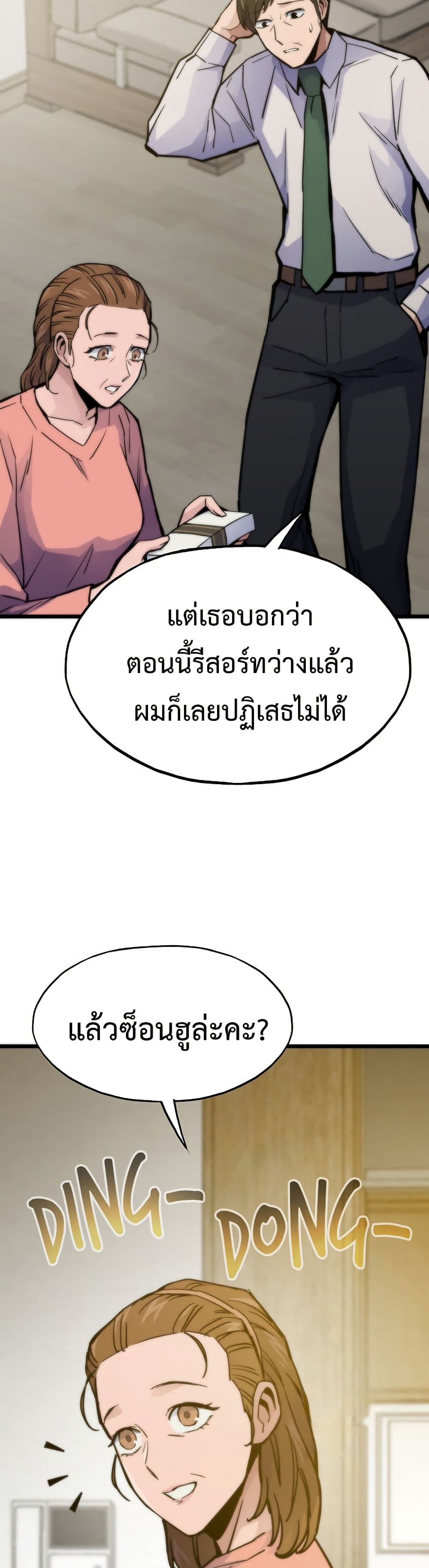 Past Life Returner page 21