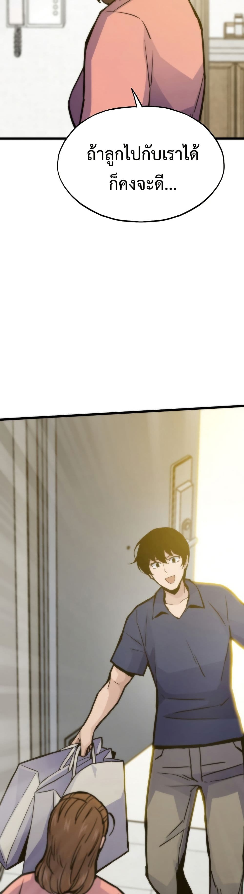 Past Life Returner page 22