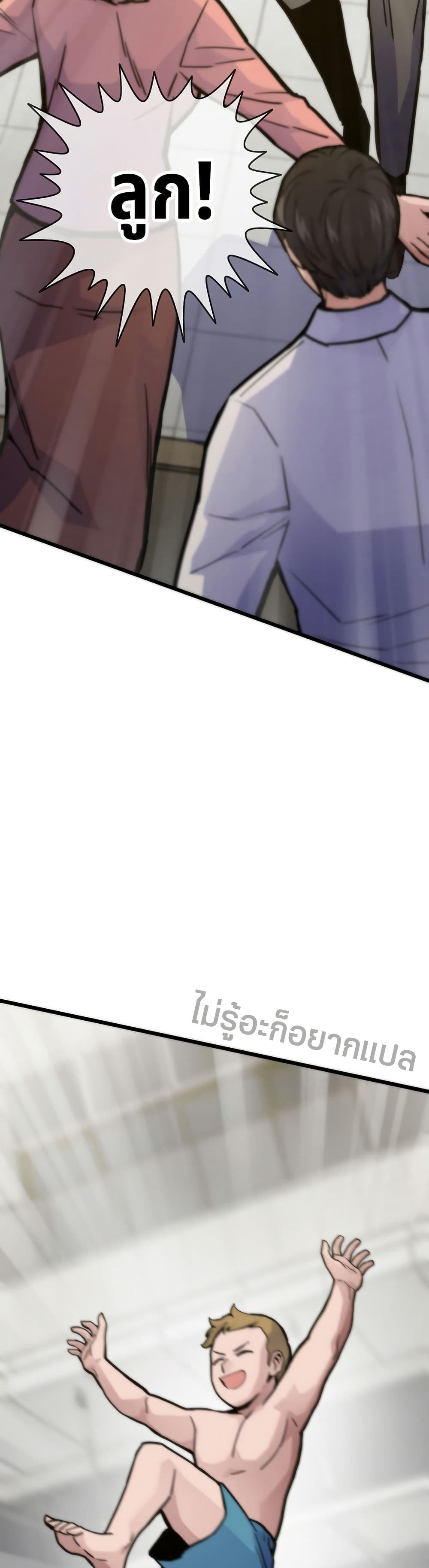 Past Life Returner page 23