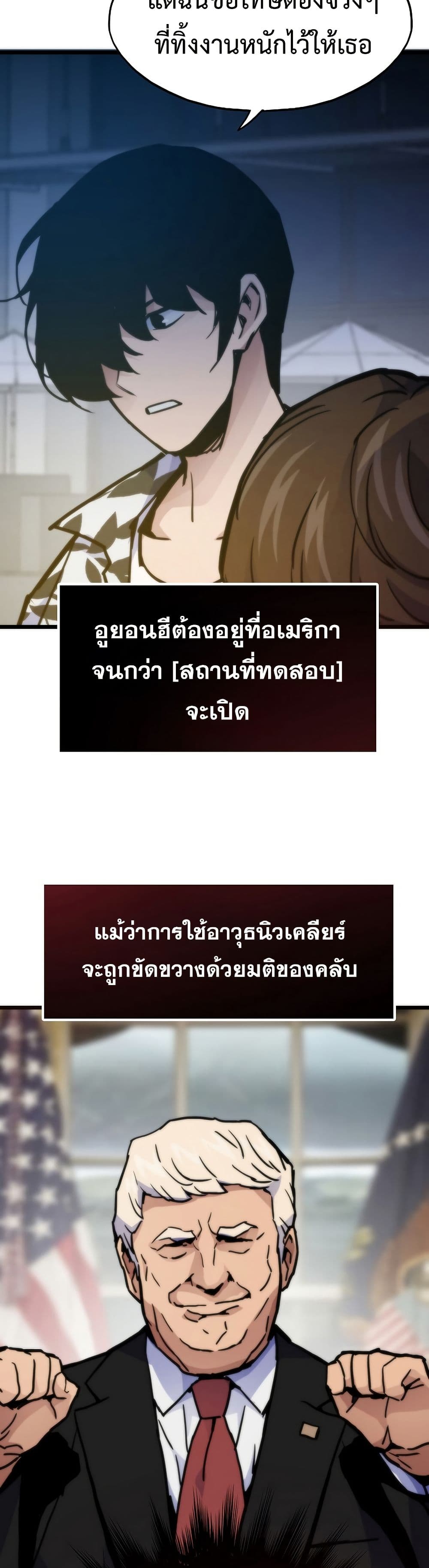 Past Life Returner page 29