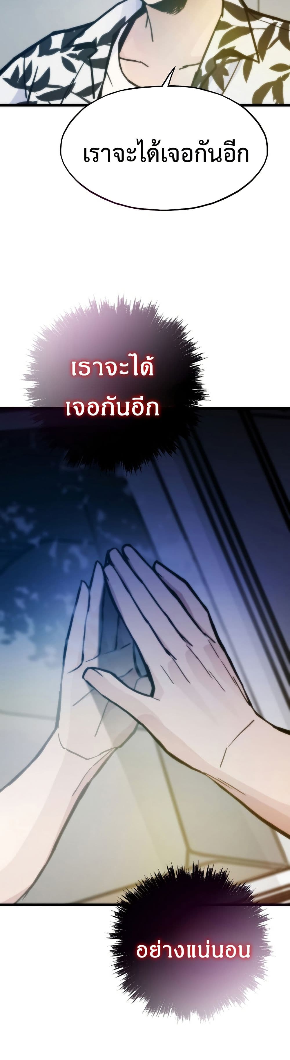 Past Life Returner page 32