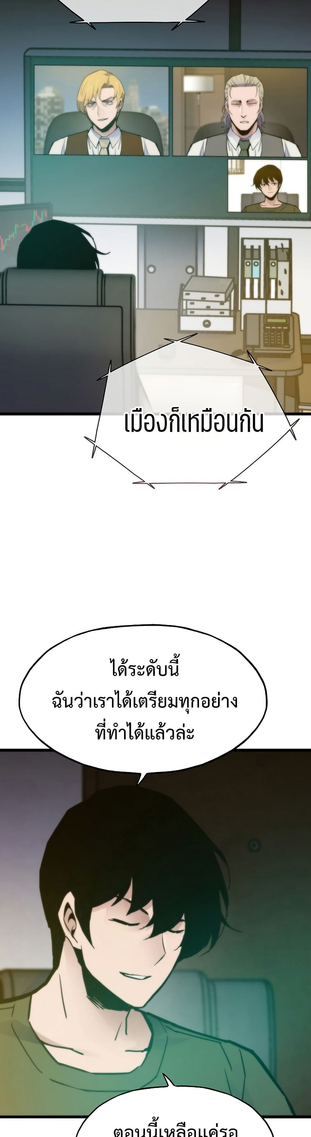 Past Life Returner page 35
