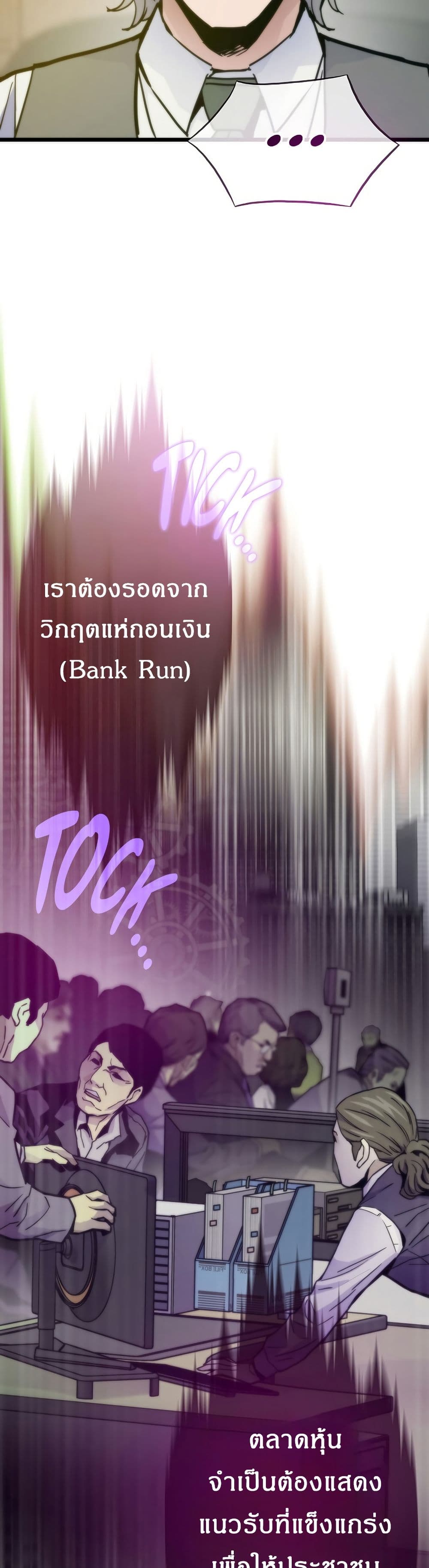 Past Life Returner page 37