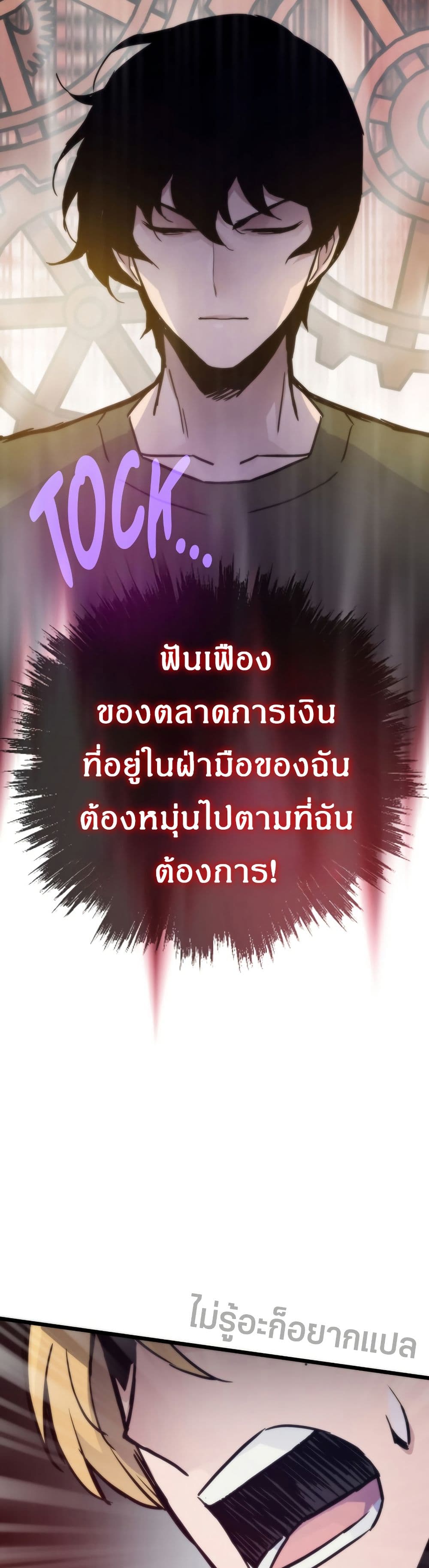 Past Life Returner page 39