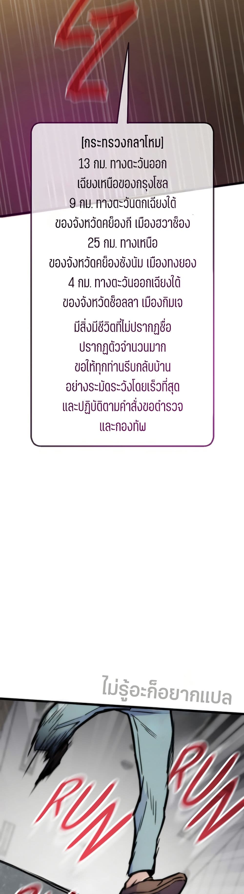 Past Life Returner page 42