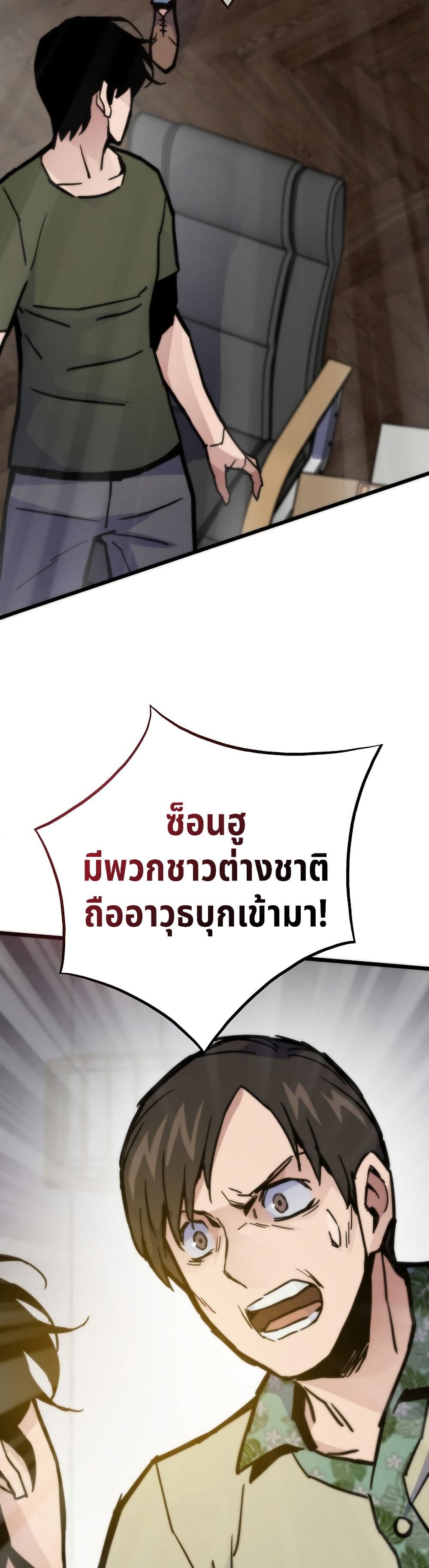 Past Life Returner page 44