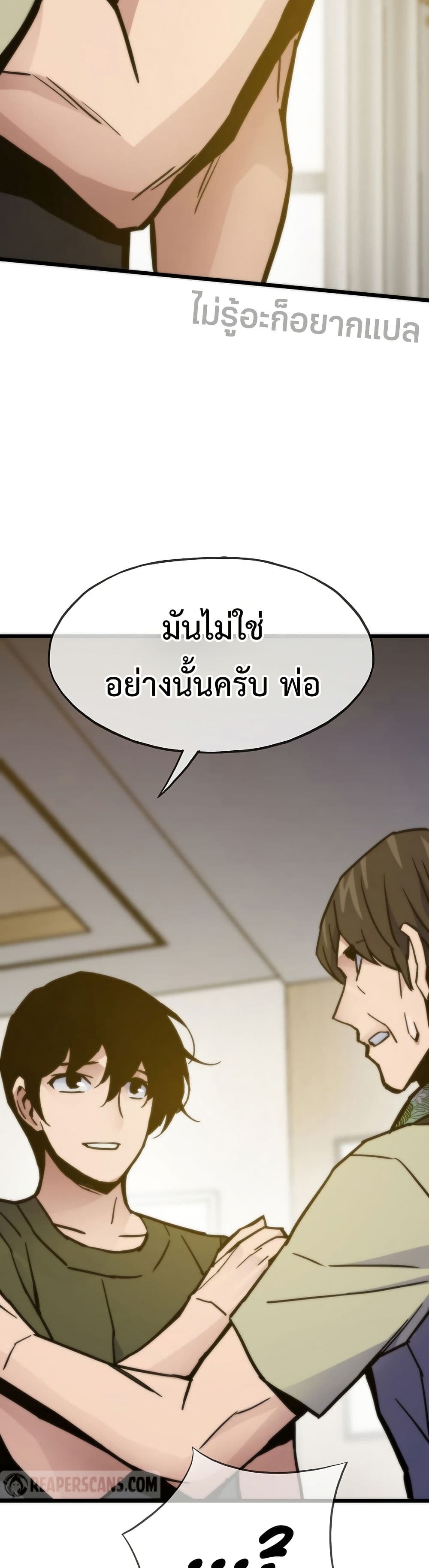 Past Life Returner page 46