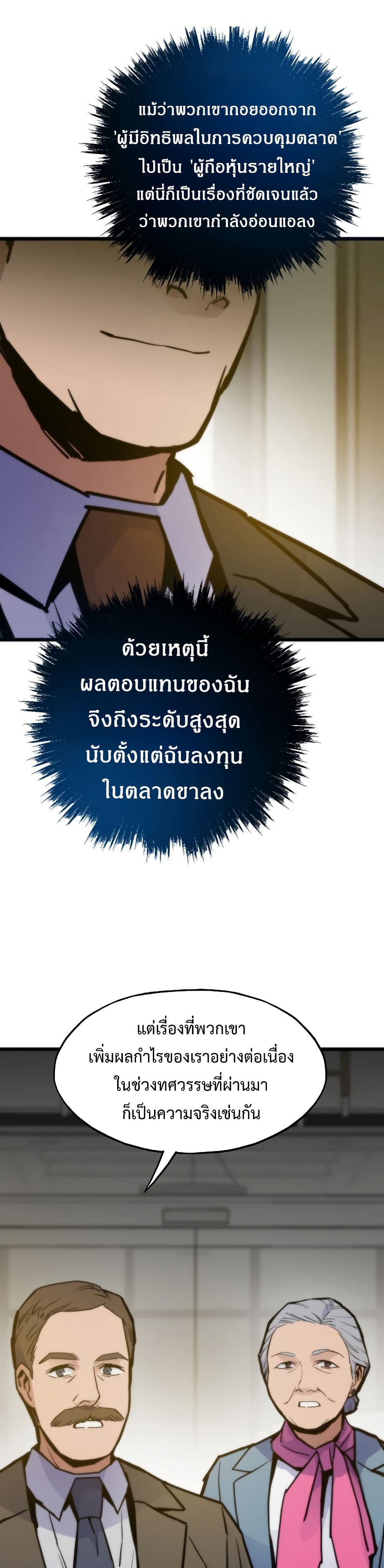 Past Life Returner page 3