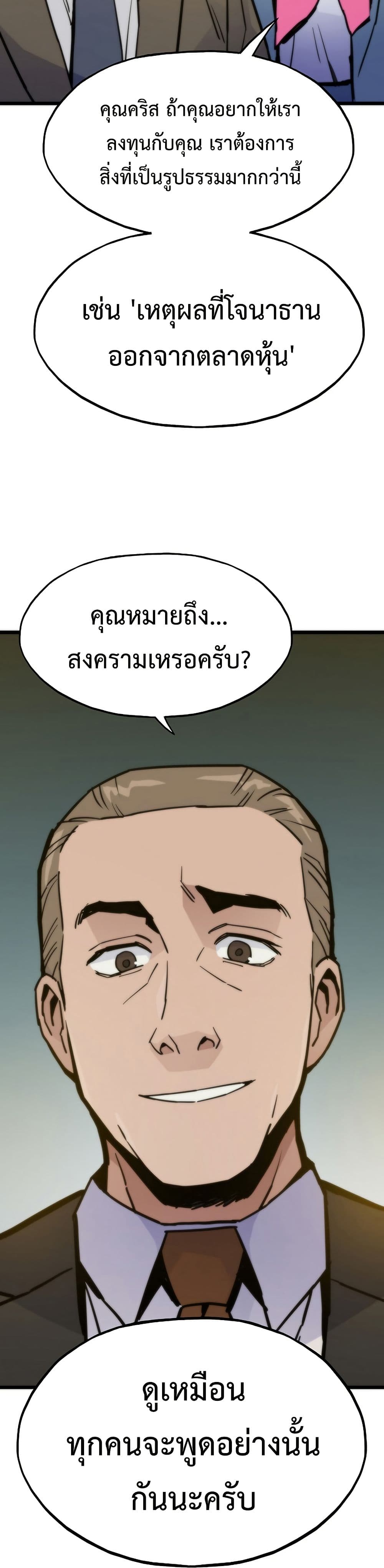 Past Life Returner page 4