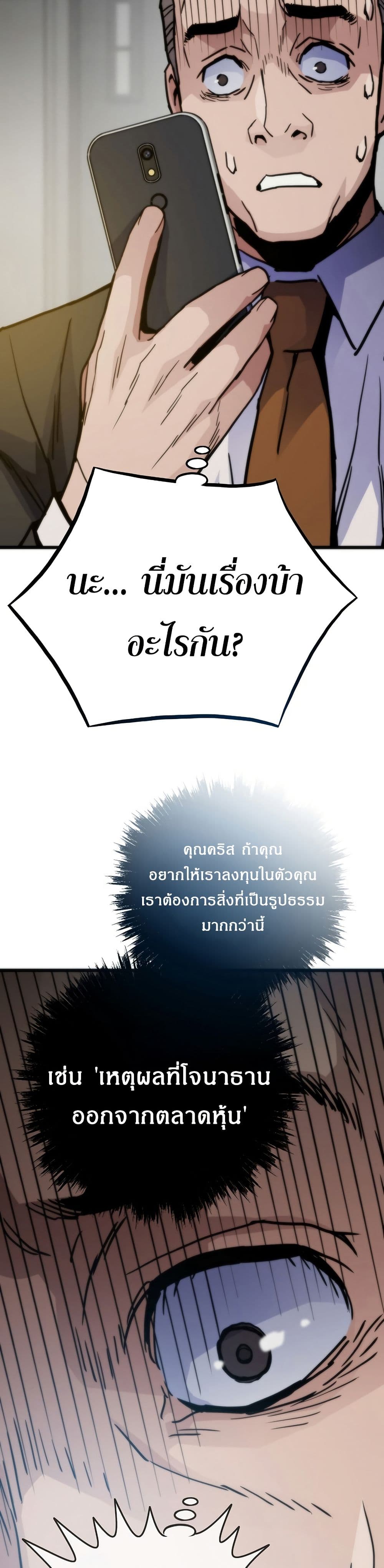 Past Life Returner page 12