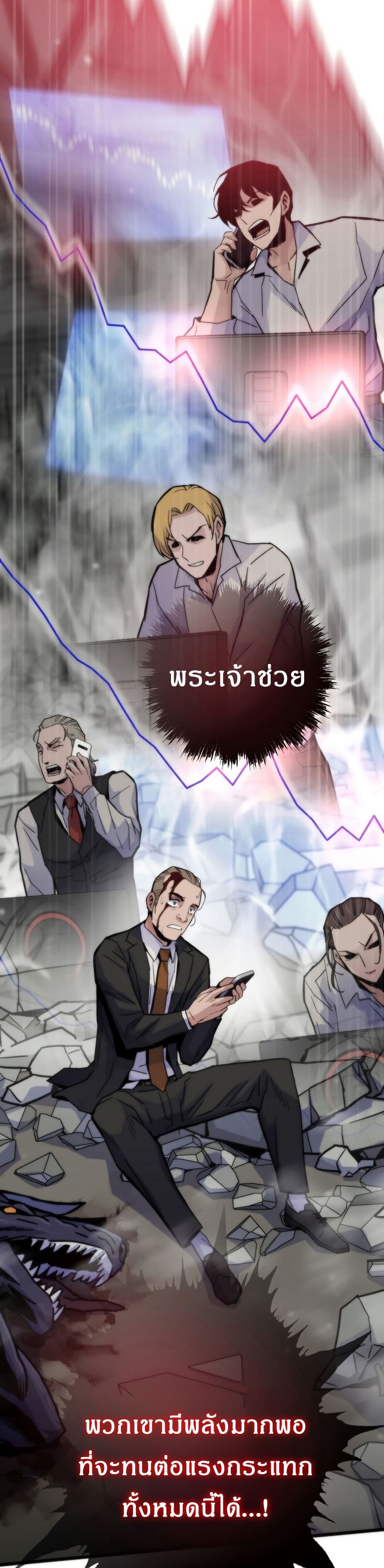 Past Life Returner page 20