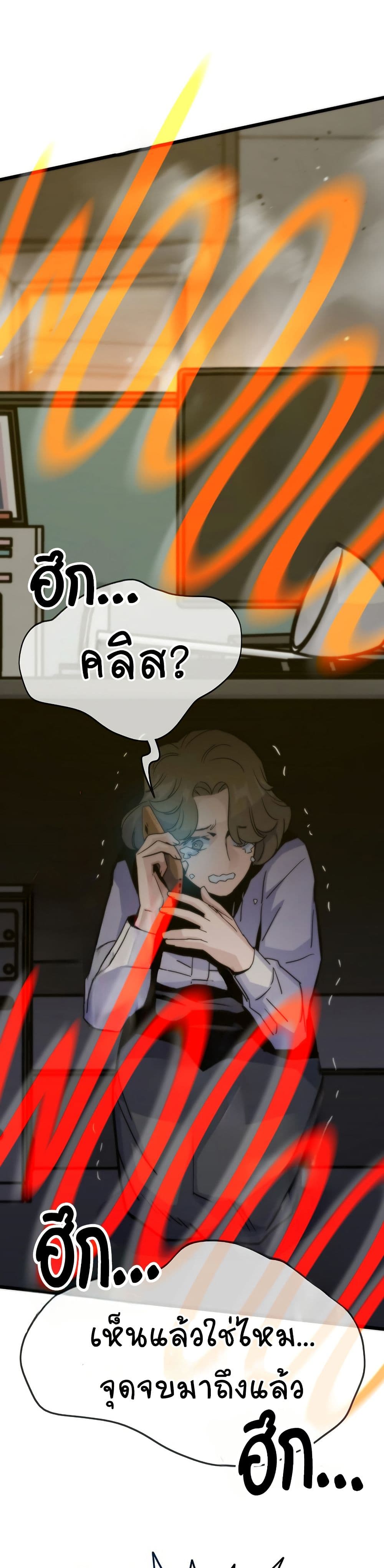 Past Life Returner page 22