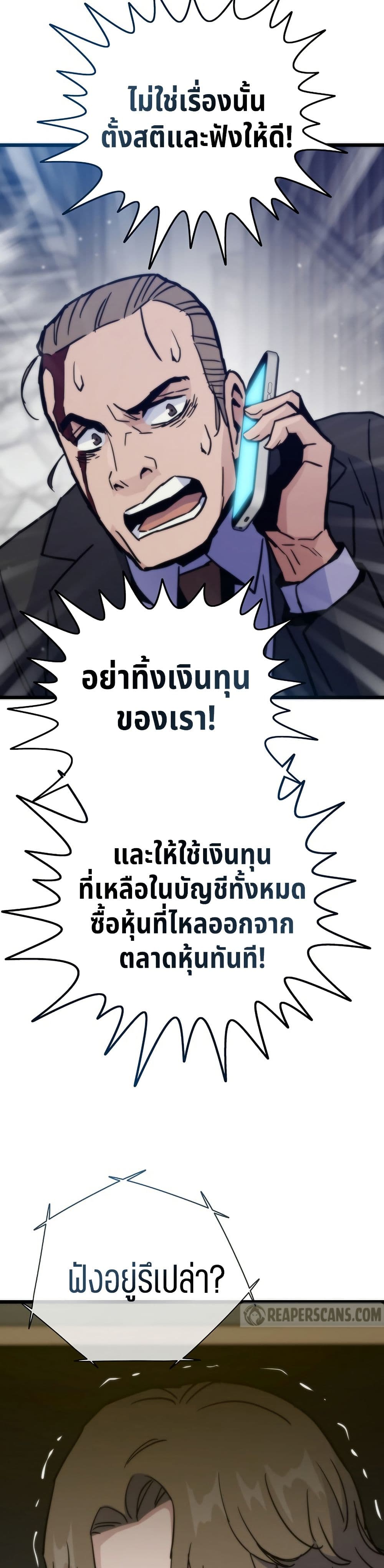 Past Life Returner page 23