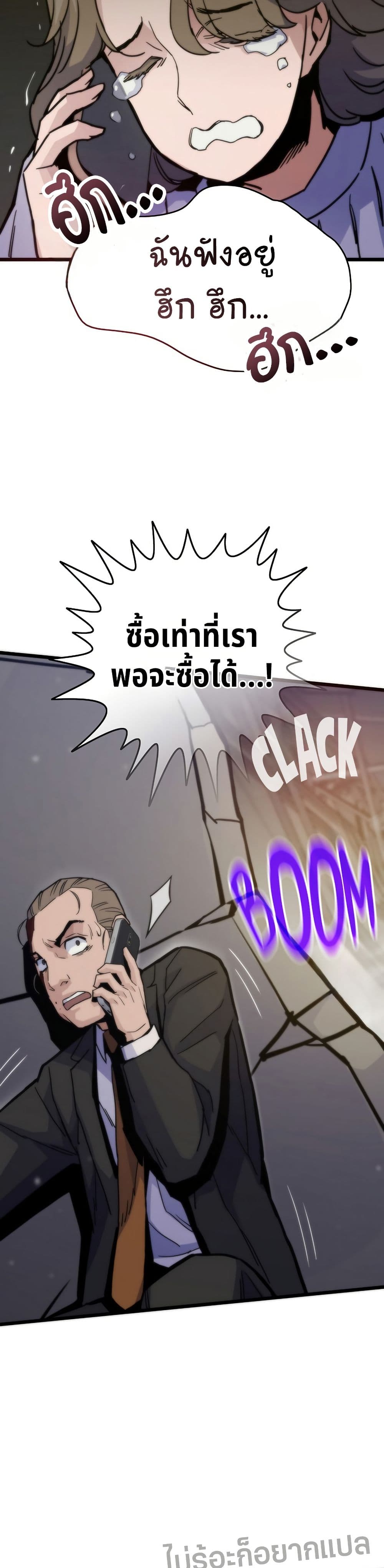 Past Life Returner page 24