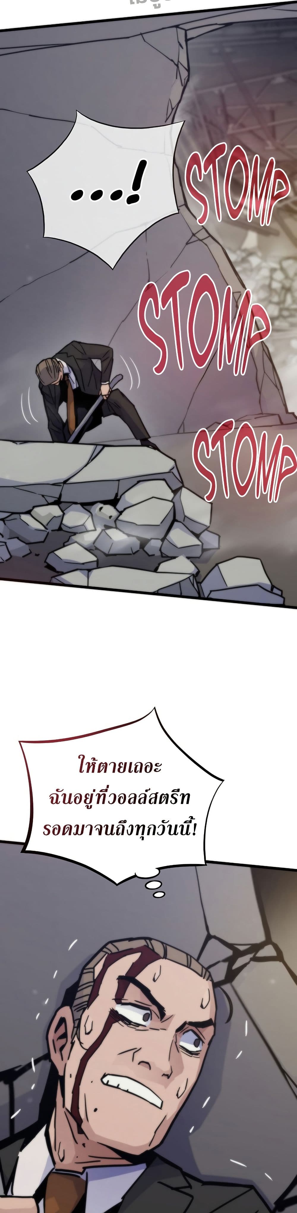 Past Life Returner page 25