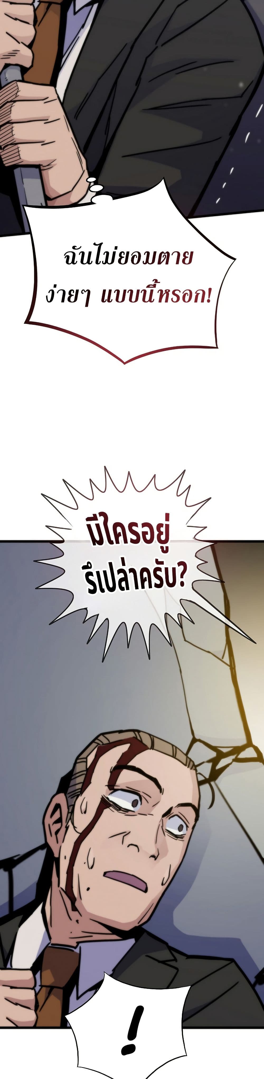 Past Life Returner page 26