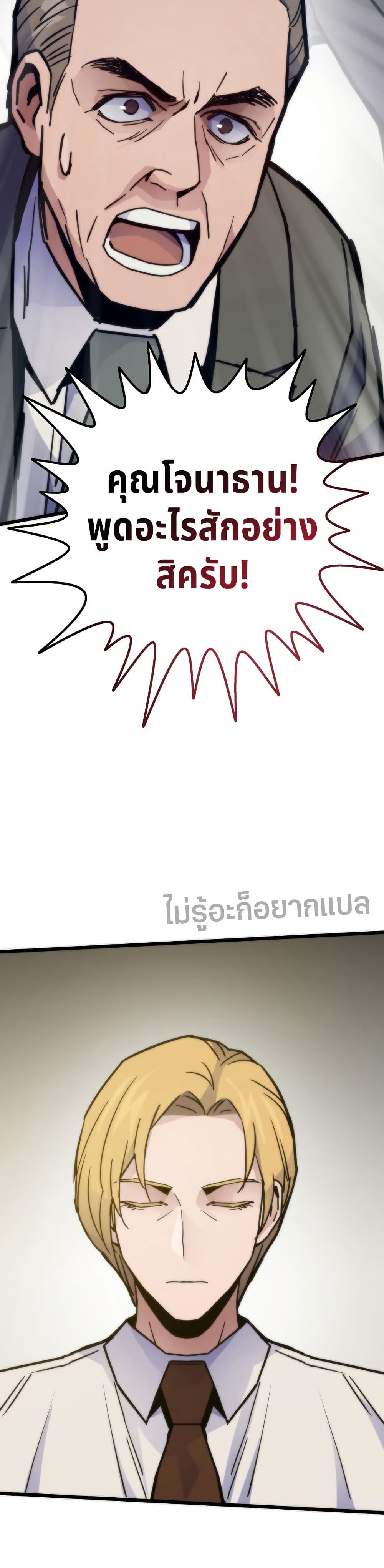 Past Life Returner page 30