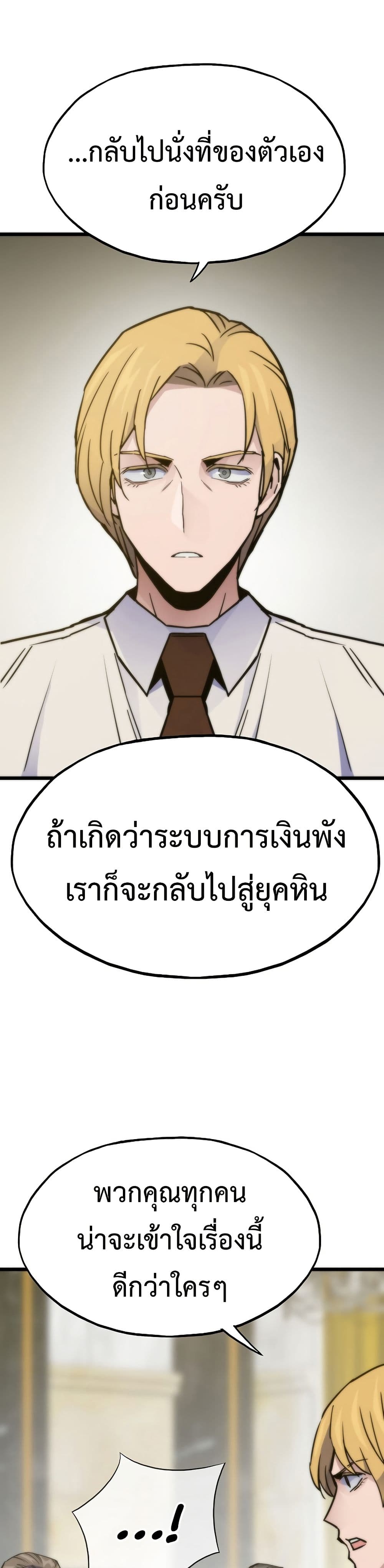Past Life Returner page 31