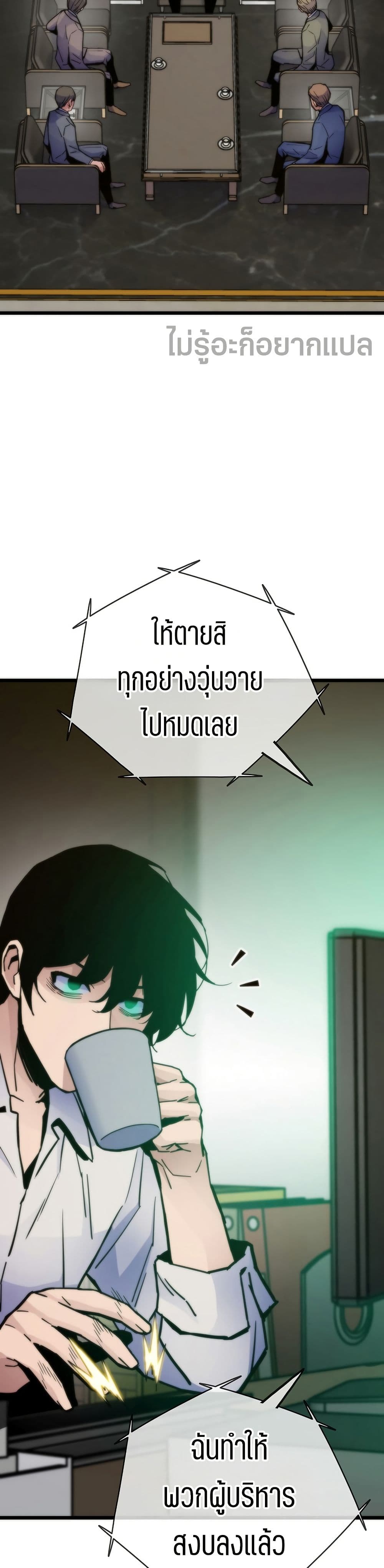 Past Life Returner page 33