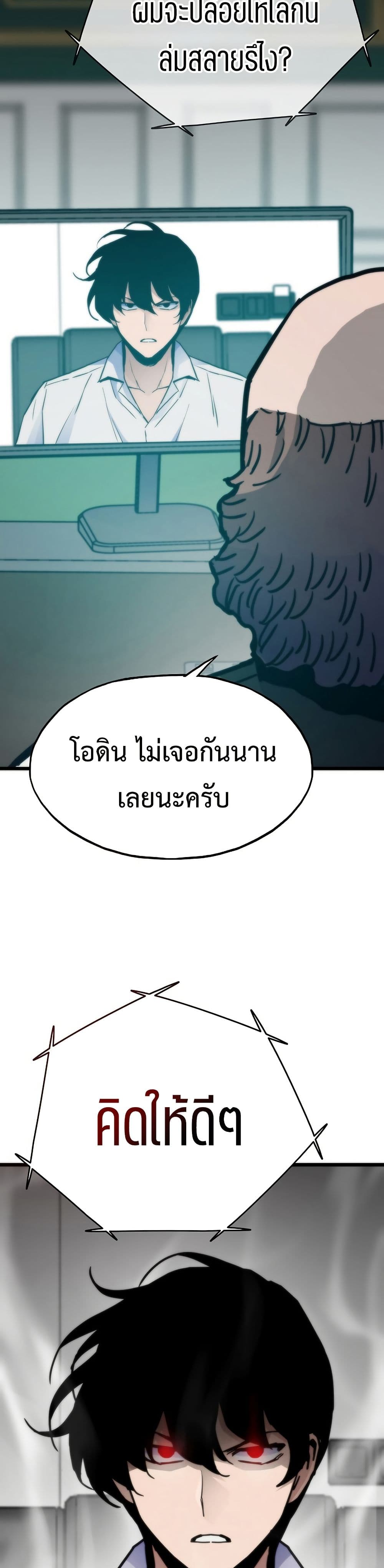Past Life Returner page 38