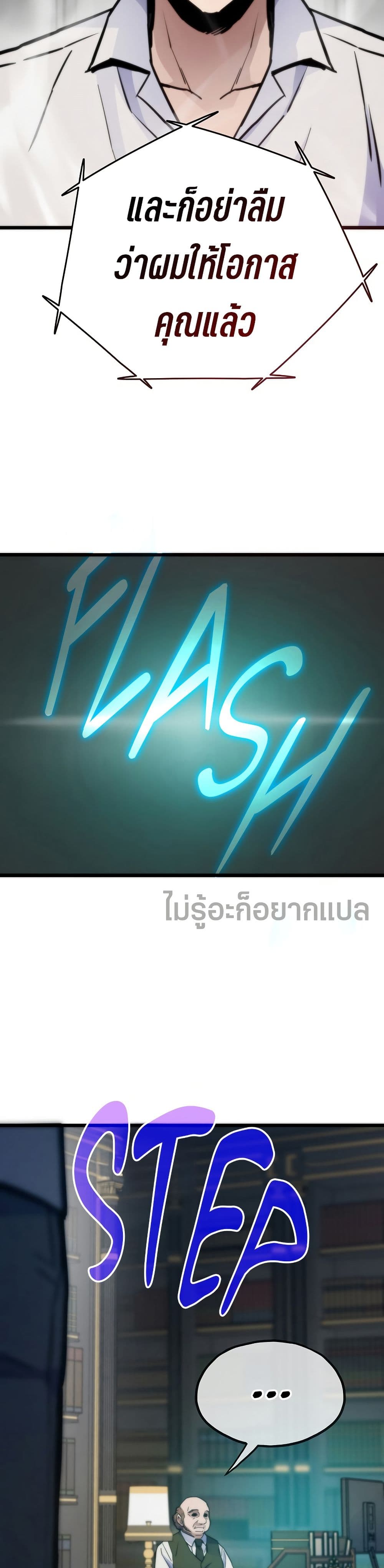 Past Life Returner page 39