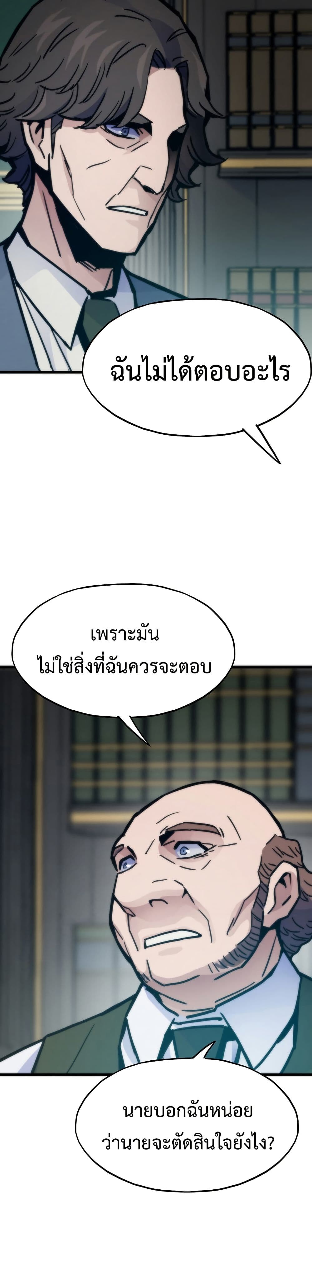 Past Life Returner page 41