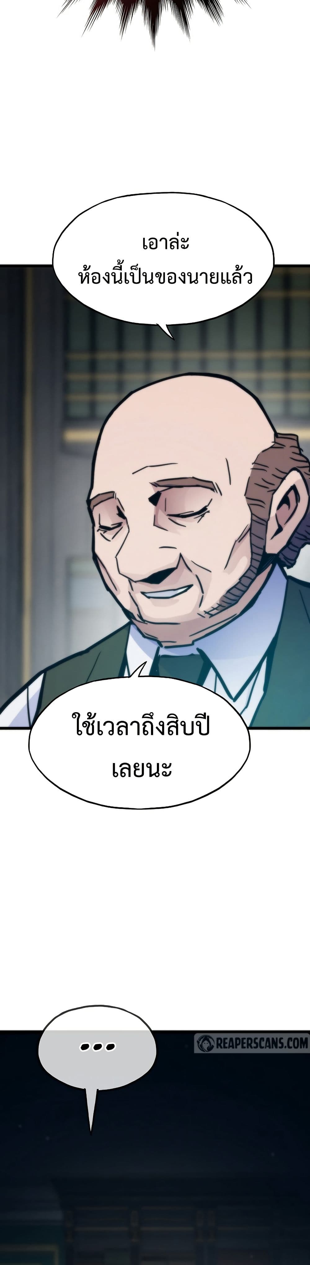 Past Life Returner page 43