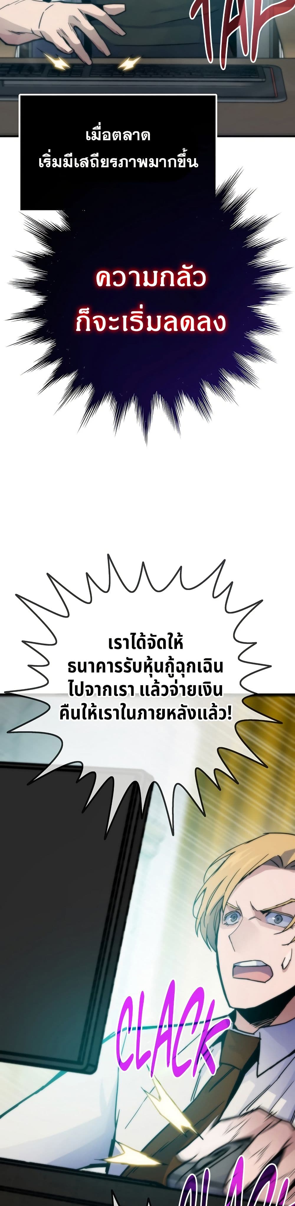 Past Life Returner page 45