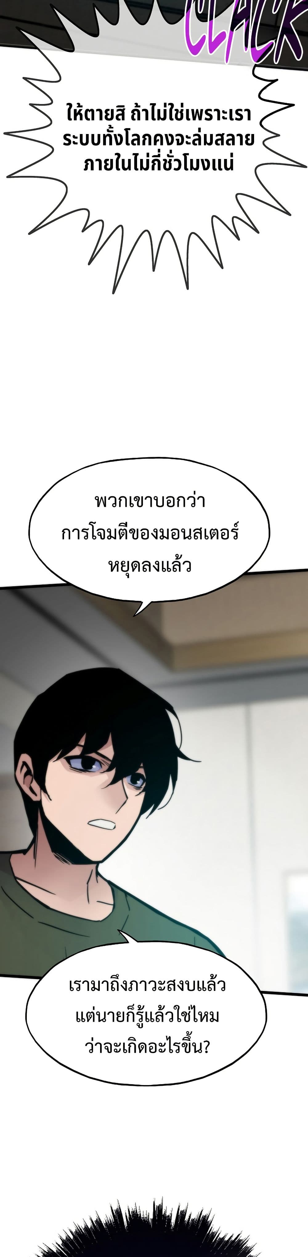 Past Life Returner page 46