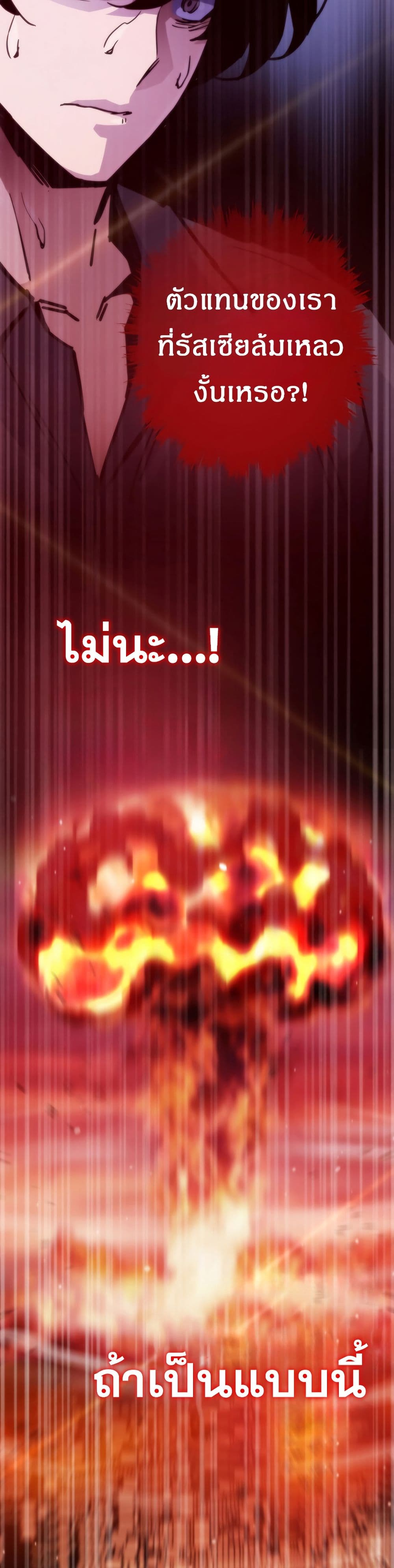 Past Life Returner page 4