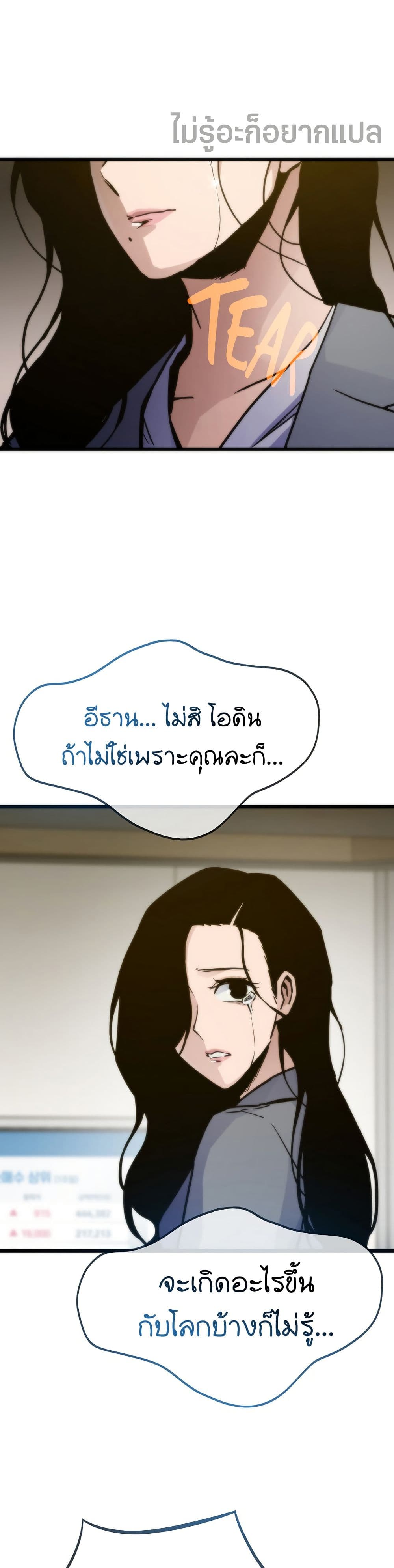 Past Life Returner page 8