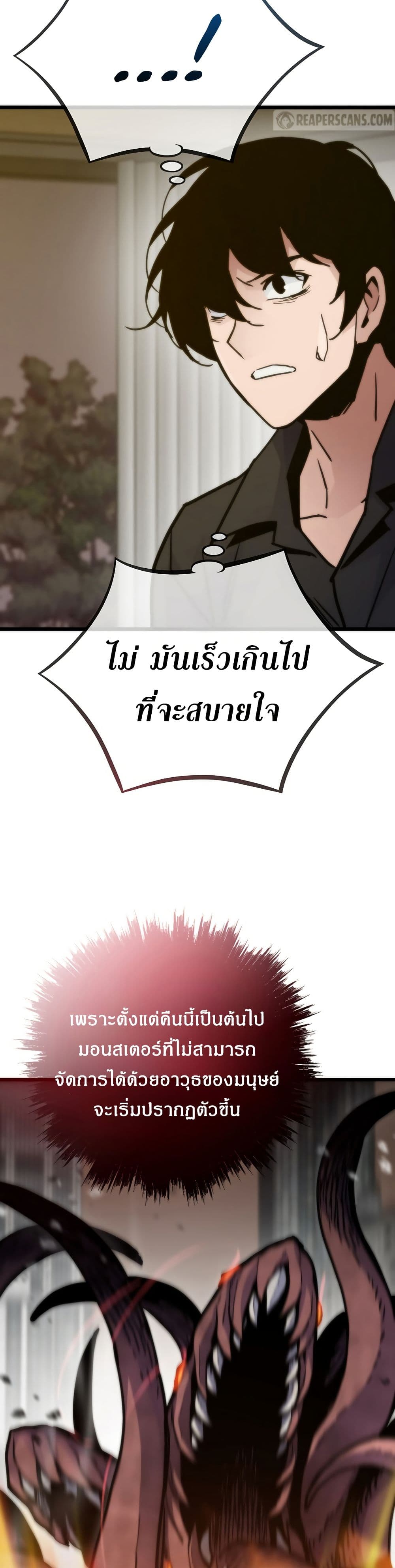Past Life Returner page 9