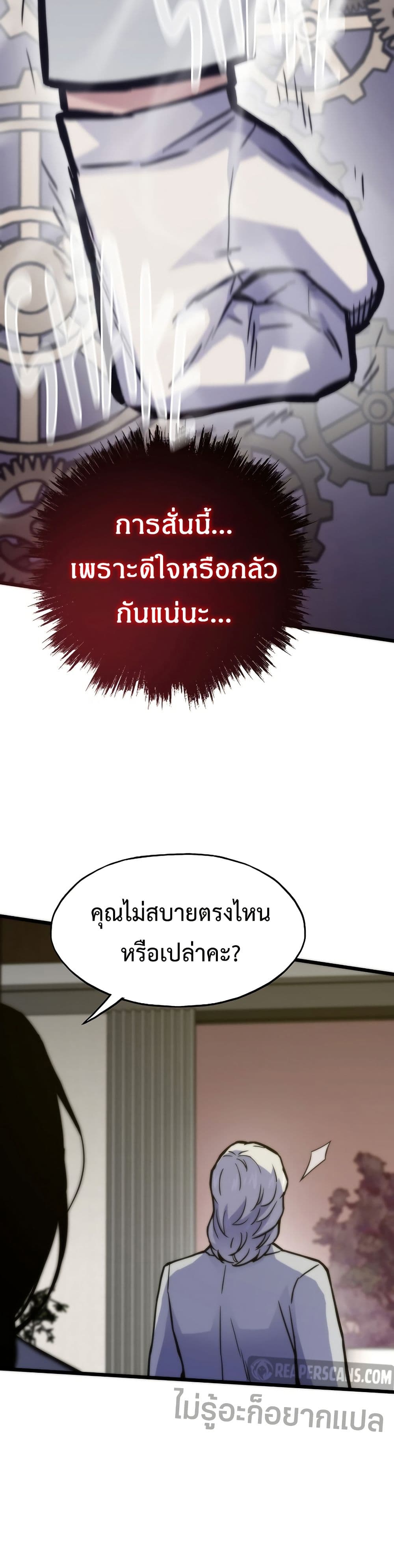 Past Life Returner page 15