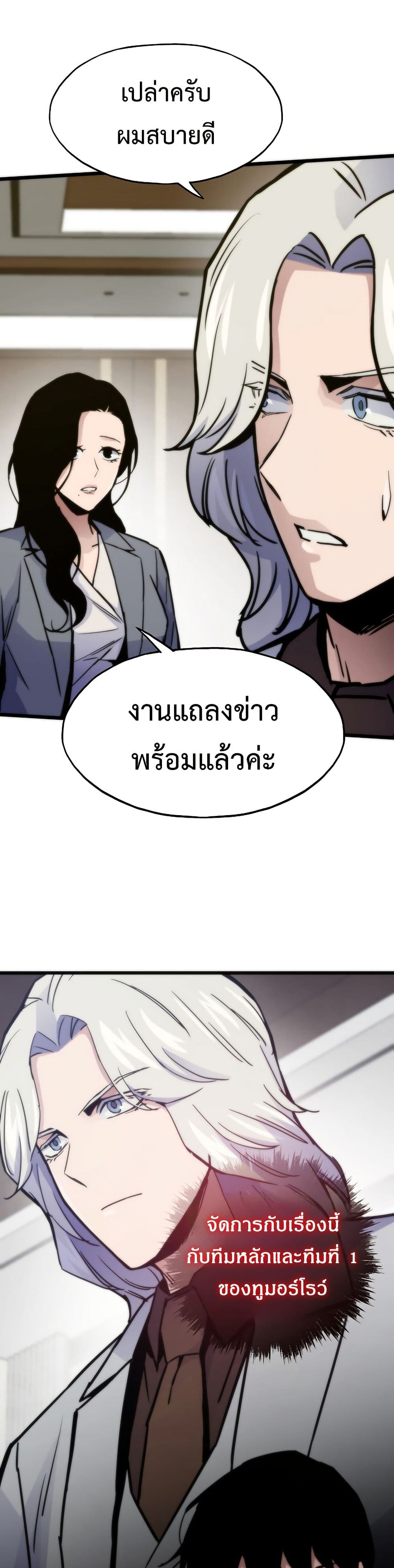 Past Life Returner page 16