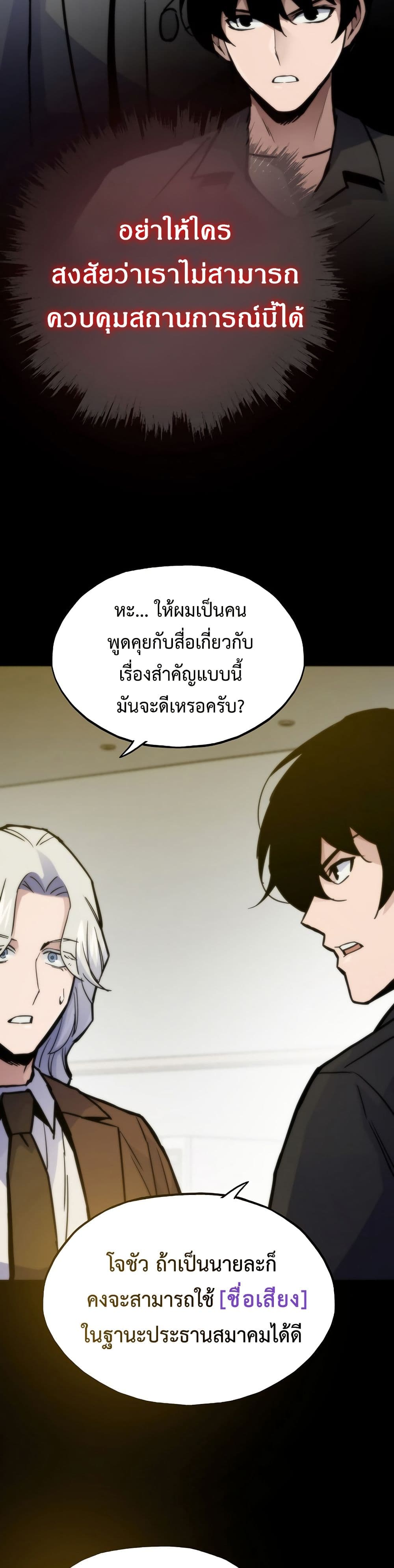 Past Life Returner page 17