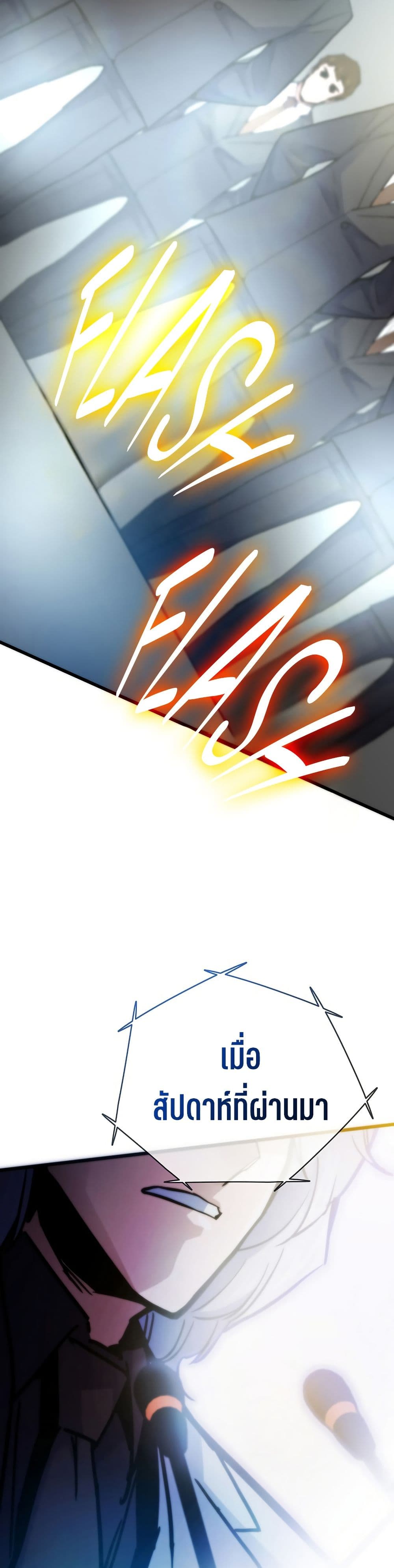 Past Life Returner page 21