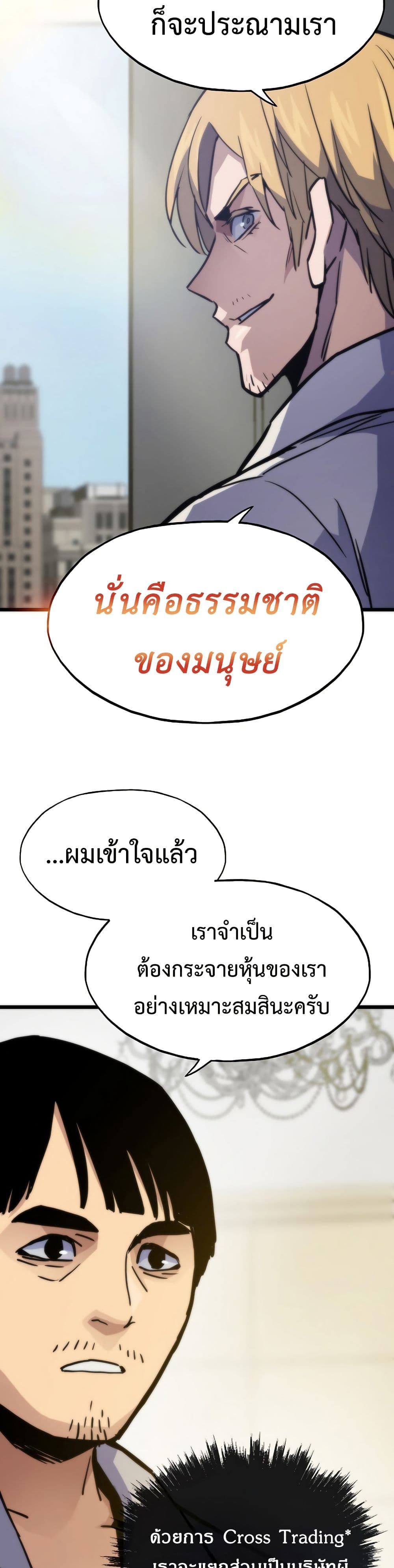 Past Life Returner page 26