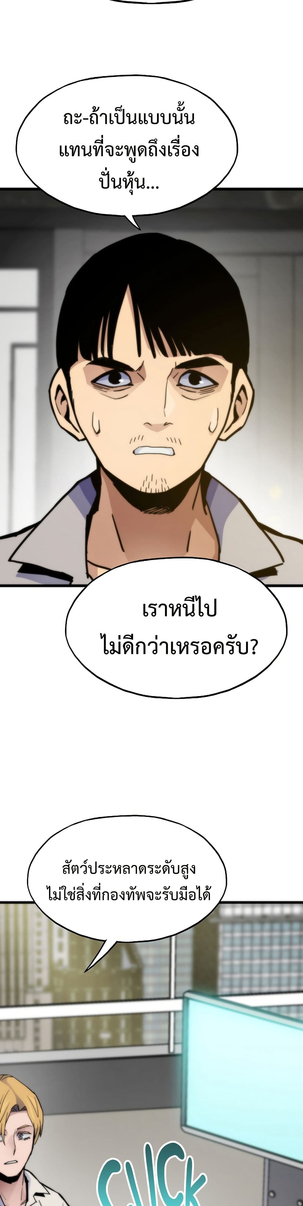 Past Life Returner page 28
