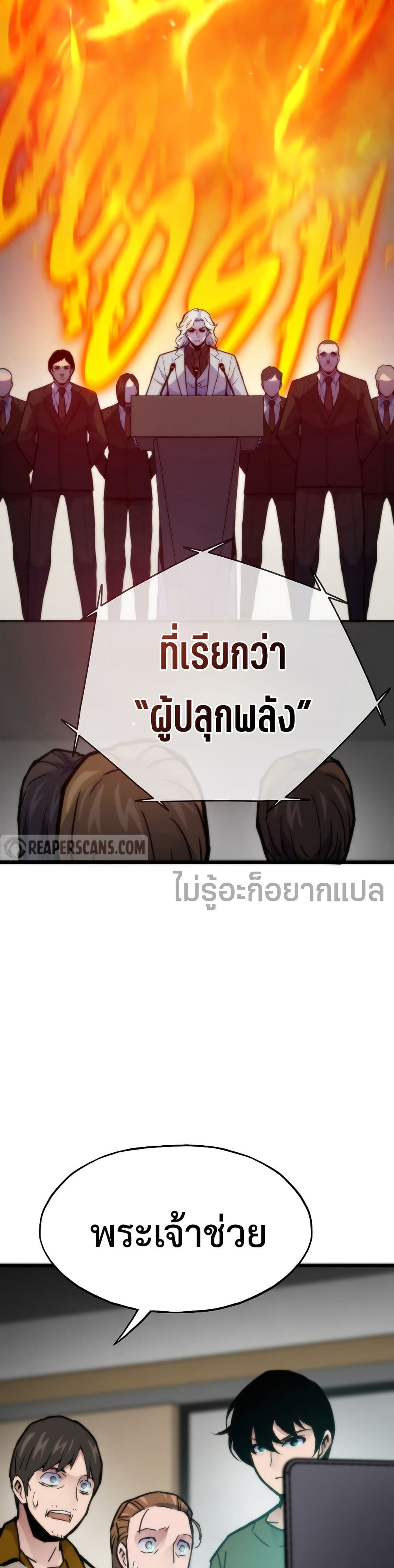 Past Life Returner page 36