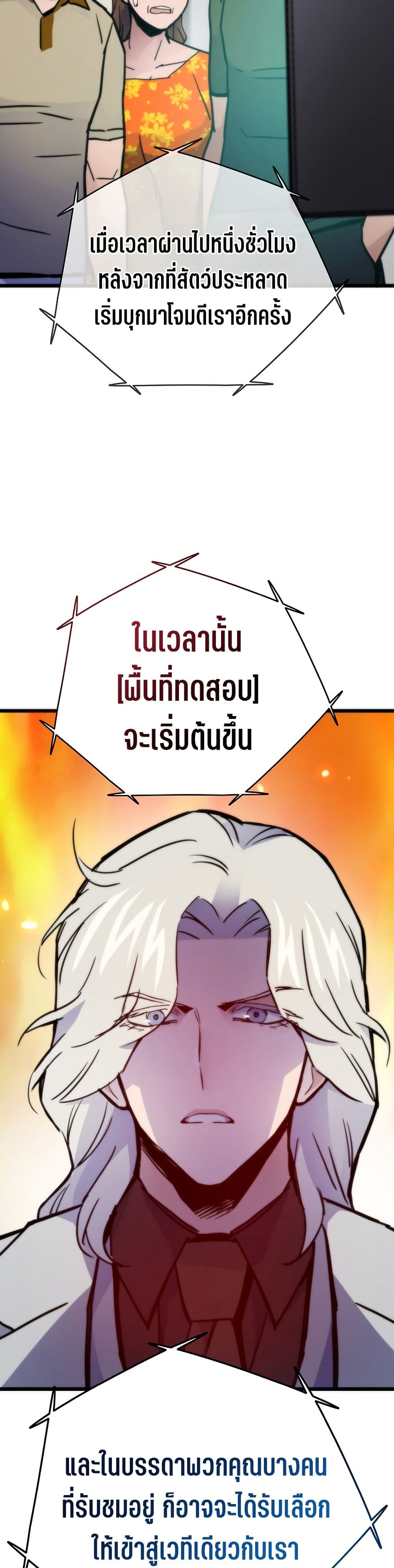Past Life Returner page 37
