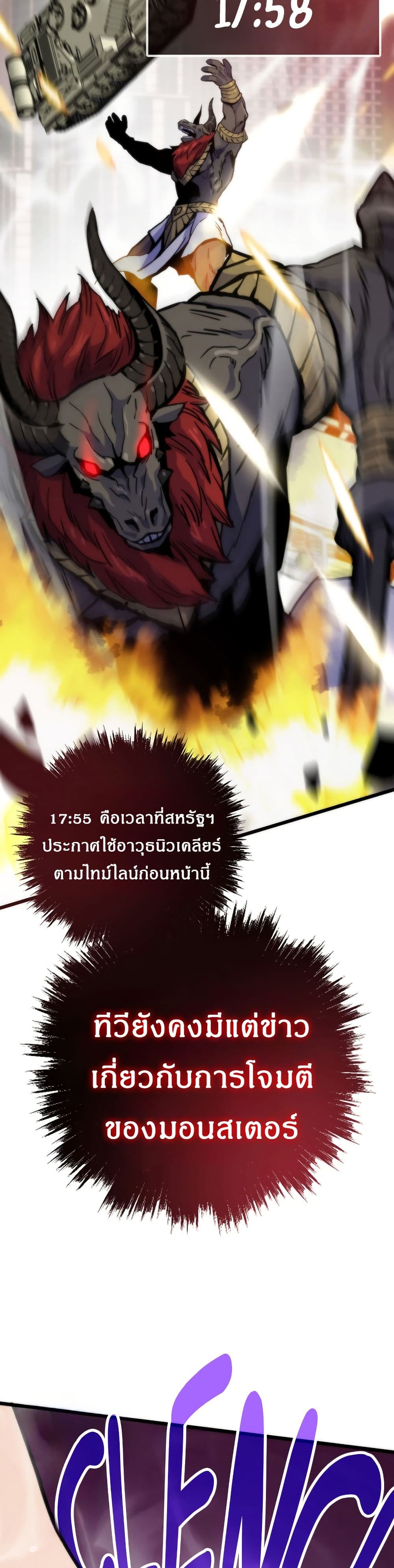 Past Life Returner page 43
