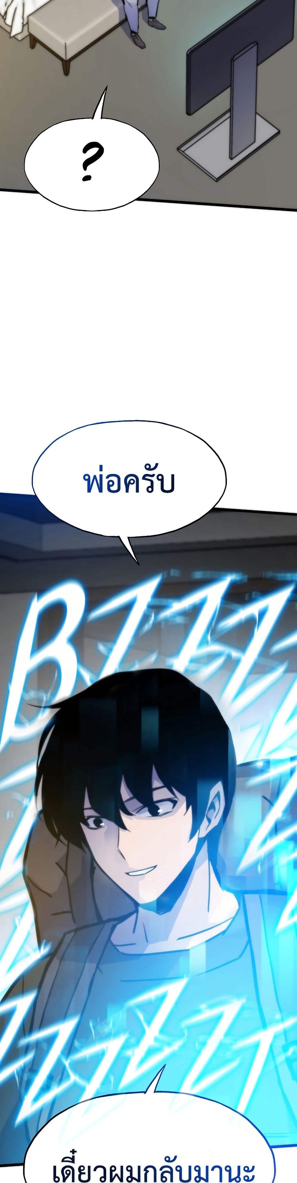 Past Life Returner page 46
