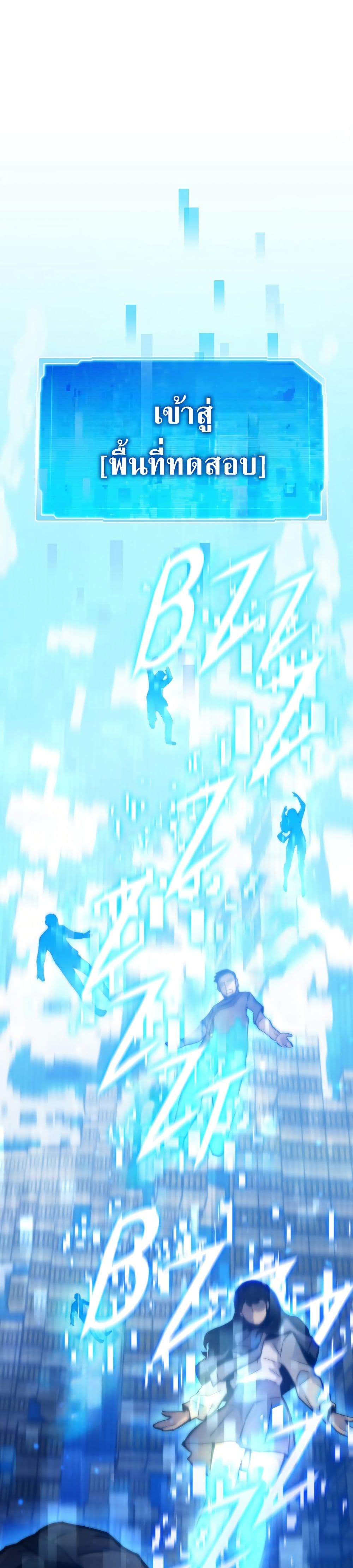 Past Life Returner page 1